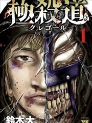 社团活动记录 豆豆漫画封面